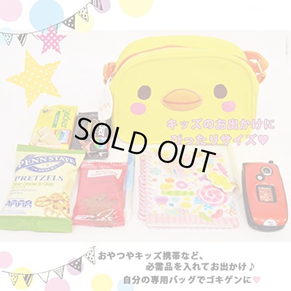画像4: ひよこ通園通学キッズショルダーバッグ黄【メール便ok】 (4)