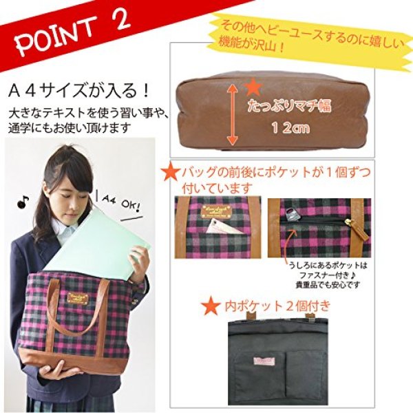 画像4: ＜訳あり＞＜値下げ＞レディース通学おしゃれなチェック柄トートバッグＡ４（２色有） (4)