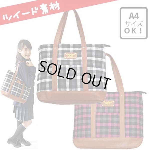 画像1: ＜訳あり＞＜値下げ＞レディース通学おしゃれなチェック柄トートバッグＡ４（２色有） (1)