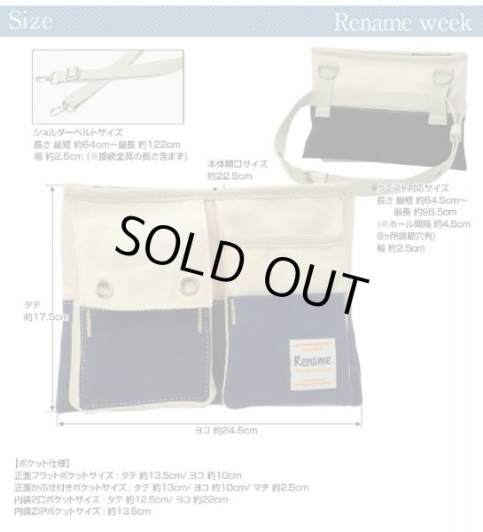 画像4: バイカラー2wayウエストショルダーバッグ（２色有）【メール便ok】 (4)