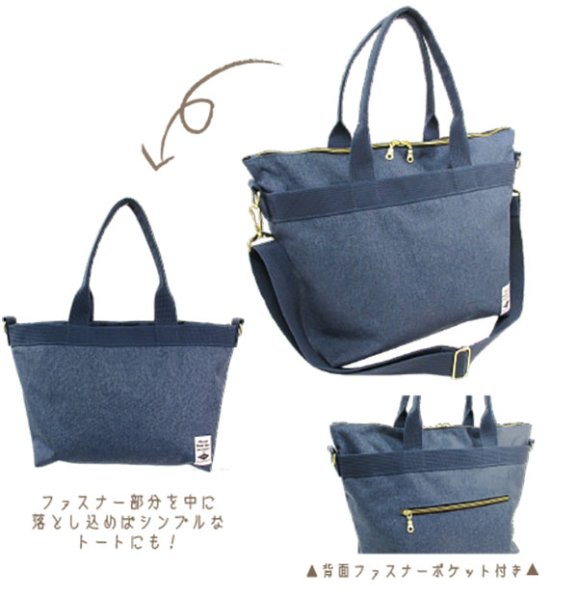 画像3: ＜訳あり＞＜値下げ＞ちょうど良いサイズ感の2wayトートバッグA4通学（紺） (3)