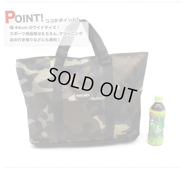 画像4: 迷彩大型トートバッグ横◆持ち手調節可能カーキ (4)