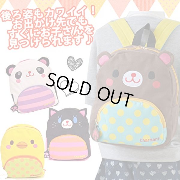 画像4: 可愛いひよこディパック黄 (4)