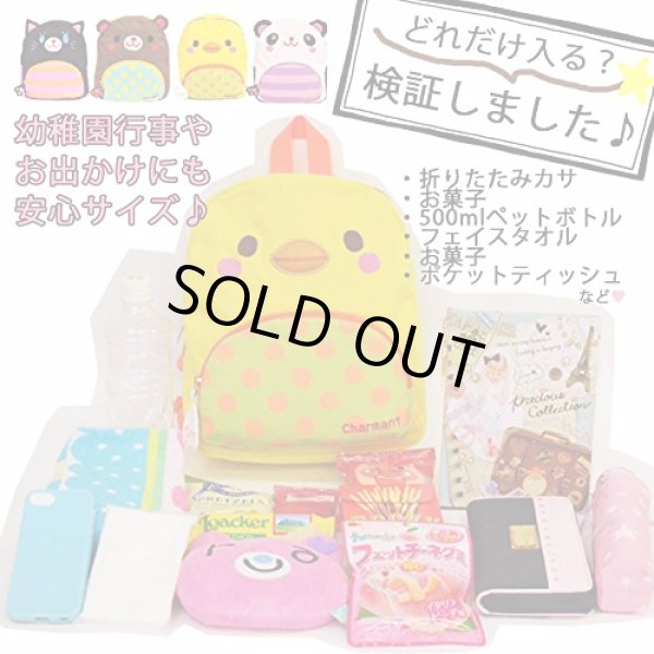 可愛いひよこディパック黄 ゆめのれん Comオンラインショップ 可愛いひよこディパック黄 ゆめのれん Comオンラインショップ