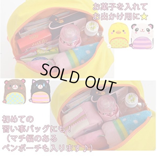 画像3: 可愛いひよこディパック黄 (3)