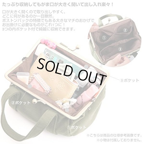 画像10: がま口スウェット2wayポシェット（５色有）【メール便ok】 (10)