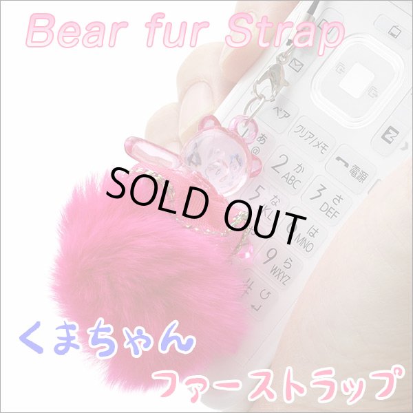 画像2: 熊ちゃんファードレス携帯ストラップ【メール便ok】 (2)