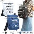 画像6: スヌーピーsnoopyスクエア型リュックサック（２色有） (6)