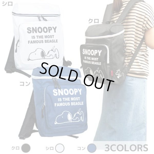 画像6: スヌーピーsnoopyスクエア型リュックサック（２色有） (6)