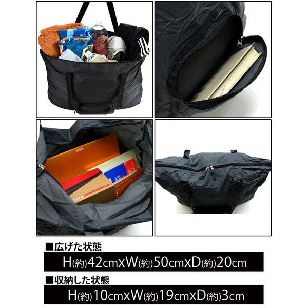 画像5: ＜値下げ＞折畳ボストンバッグ４２Ｌ旅行に便利（２色有） (5)