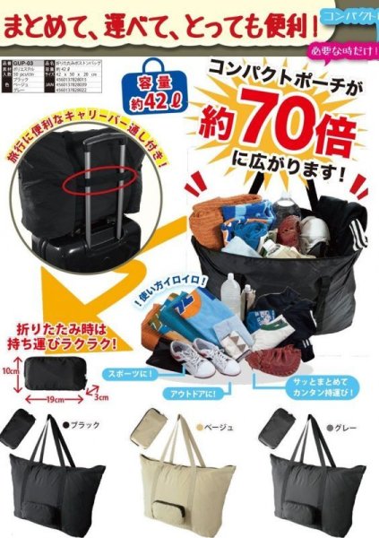 画像2: ＜値下げ＞折畳ボストンバッグ４２Ｌ旅行に便利（２色有） (2)