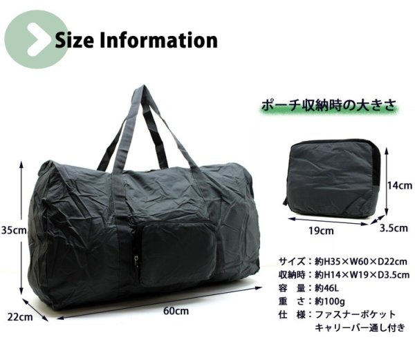 画像4: ＜値下げ＞折畳ボストンバッグ４６Ｌ旅行に便利（２色有） (4)