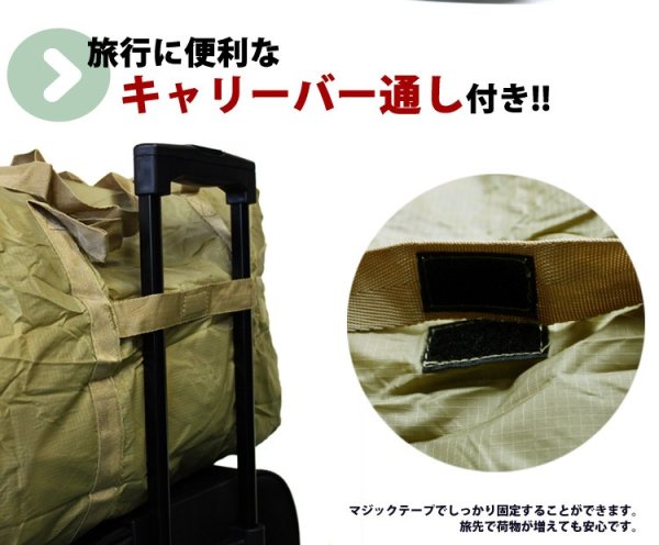 画像7: ＜値下げ＞折畳ボストンバッグ４６Ｌ旅行に便利（２色有） (7)