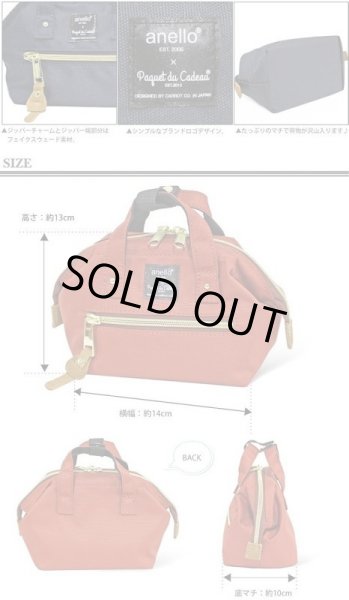 画像4: 【sale】人気のアネロ(anello)レディースおしゃれでかわいい口金入りミニボストンポーチ（８色有） (4)