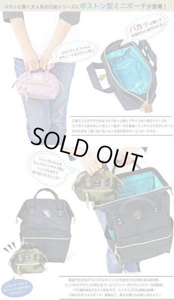 画像3: 【sale】人気のアネロ(anello)レディースおしゃれでかわいい口金入りミニボストンポーチ（８色有） (3)