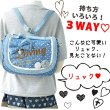 画像6: 【sale】LOVINGデニム3WAYショルダーバッグ（２色有） (6)