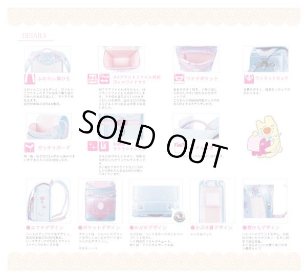 画像8: 【sale】２０１７年ふわりぃランドセルプレミアムコレクション女児【送料無料】 (8)