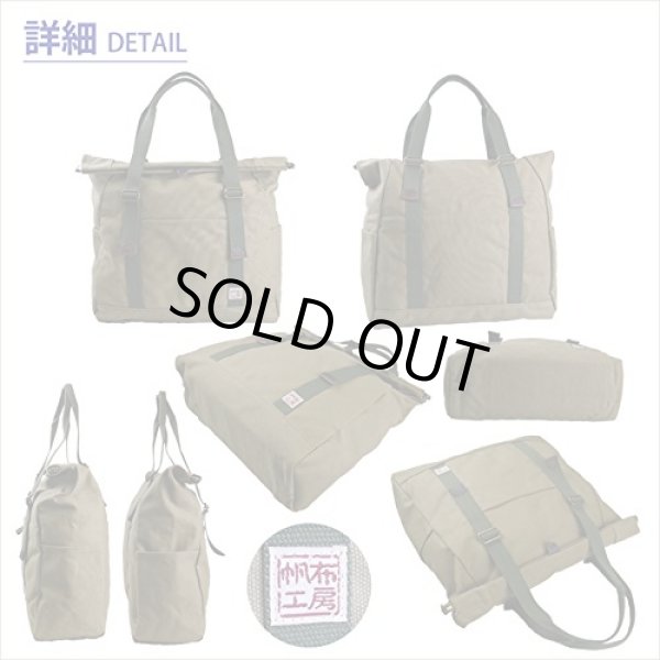 画像6: 【sale】がばっと大きく開く口ばねタイプ帆布工房口折れトートバッグＢ４サイズ（４色有）【送料無料】 (6)