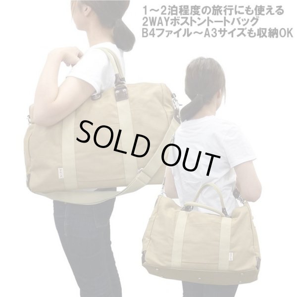 画像11: ＜sale＞１〜２泊の旅行や出張に！メンズ＆レディース人気の帆布工房シックな2wayボストンバッグＭ（３色有）＜送料無料＞ (11)