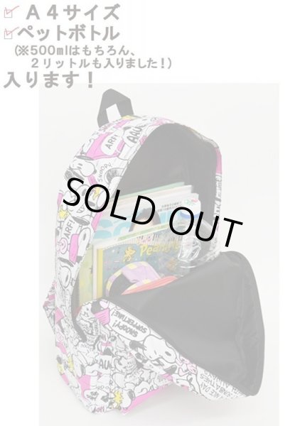 画像4: スヌーピーSNOOPY総柄ディパック青 (4)