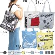 画像5: スヌーピーsnoopyカジュアルトートバッグ黄【メール便ok】 (5)