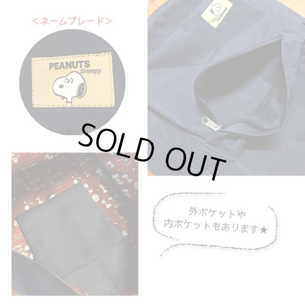 画像3: スヌーピーsnoopyカラフルな裏地ちらし柄ディパック黒 (3)