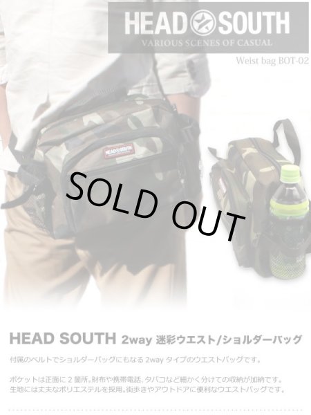 画像1: HEAD SOUTHメンズ大容量２ＷＡＹウエストバッグ（４色有） (1)