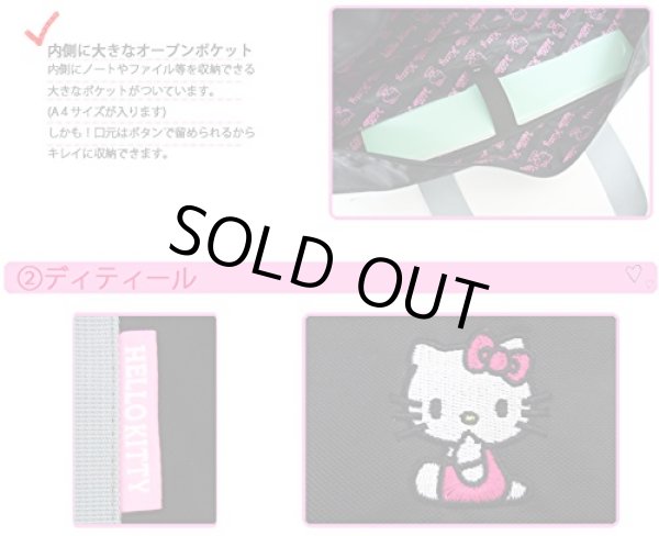 画像3: ハローキティHELLO KITTYナイロンスクールバッグ黒 (3)
