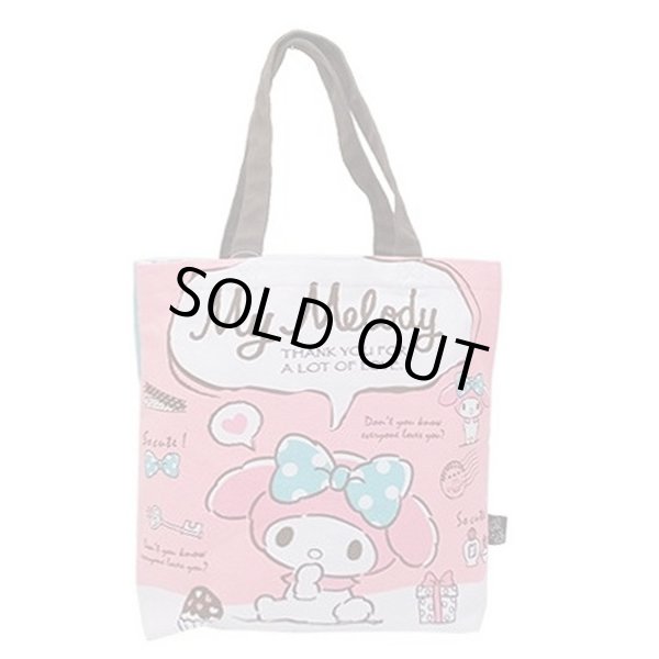 画像1: マイメロディ(My Melody)キュートなトートバッグ (1)