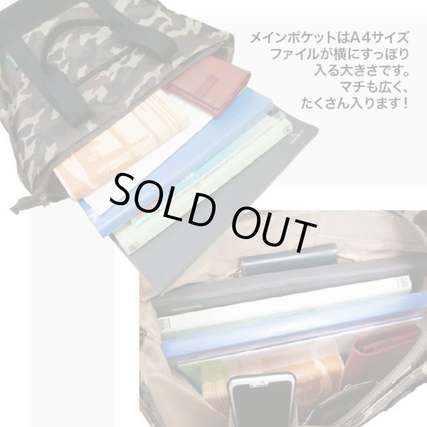 画像3: 迷彩カモフラ柄トートバッグＡ４ (3)