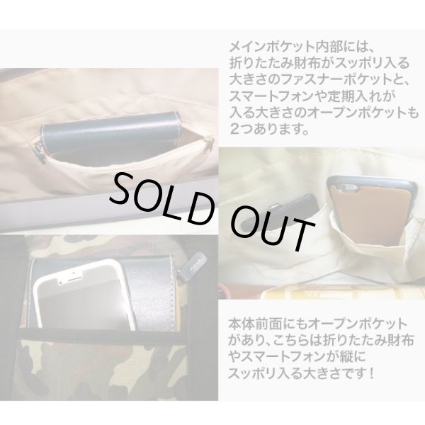 画像4: 迷彩カモフラ柄トートバッグＡ４ (4)