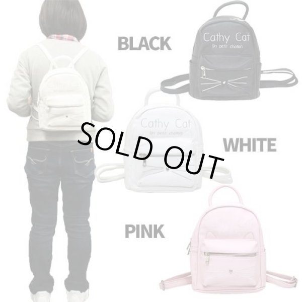 画像2: キャット猫モチーフ可愛いミニリュック (2)