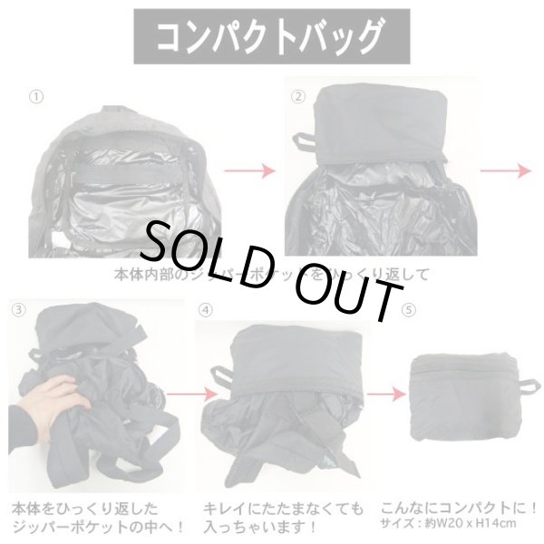 画像3: 折畳リュックサック黒 (3)