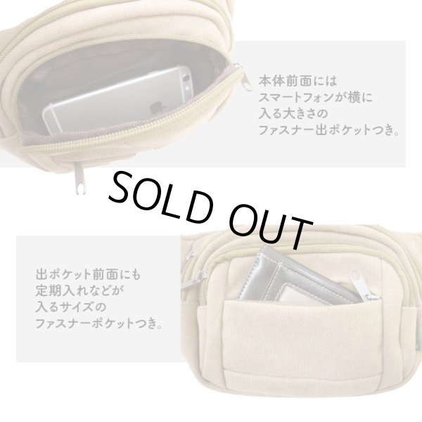 画像6: 落ち着いた風合いの帆布ウエストバッグ（３色有） (6)