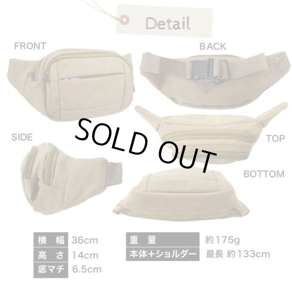 画像4: 落ち着いた風合いの帆布ウエストバッグ（３色有） (4)