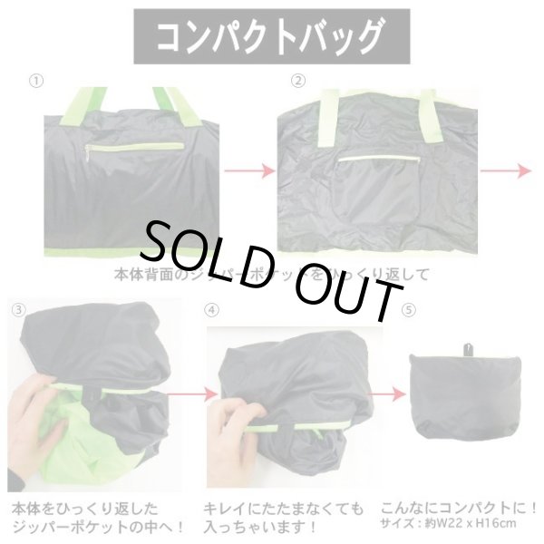 画像6: 軽量折り畳みボストンバッグ（２色有）【メール便ok】 (6)