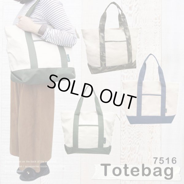 画像5: 気軽に使える中厚手帆布トートバッグ（３色有） (5)