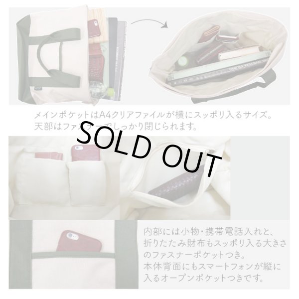 画像3: 気軽に使える中厚手帆布トートバッグ（３色有） (3)