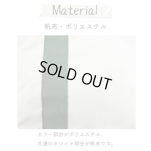 画像4: 気軽に使える中厚手帆布トートバッグ（３色有） (4)