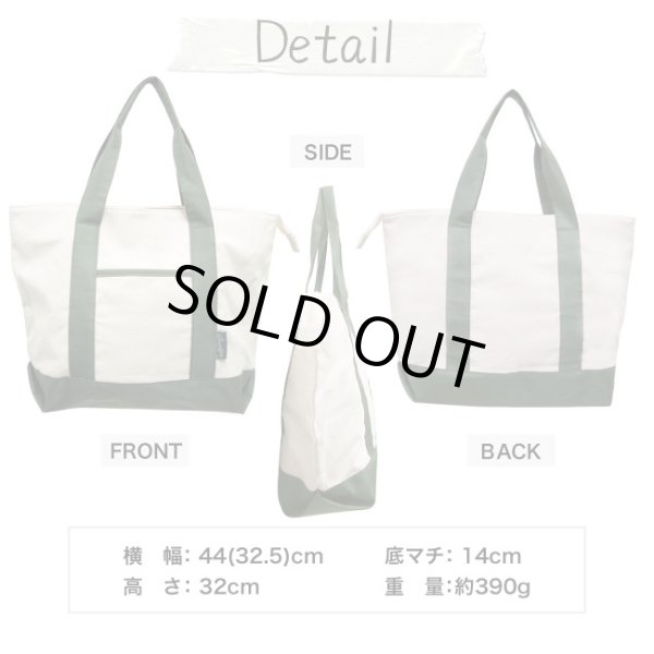 画像2: 気軽に使える中厚手帆布トートバッグ（３色有） (2)