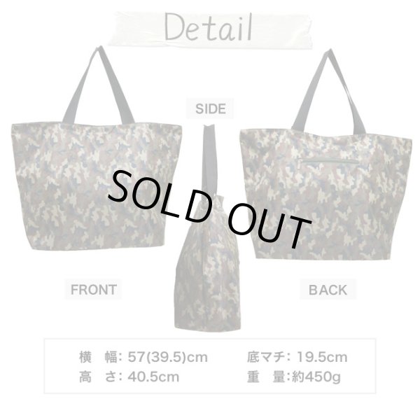 画像2: 大容量カモフラＢＩＧトートバッグ (2)