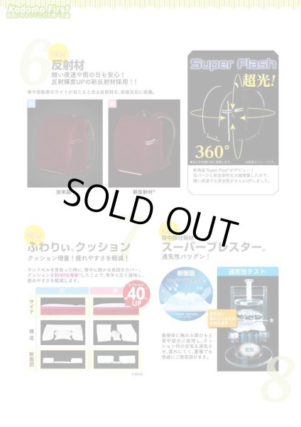 画像4: 【sale】２０１８年ふわりぃランドセルプレミアムコレクション女児【送料無料】【取寄商品】 (4)