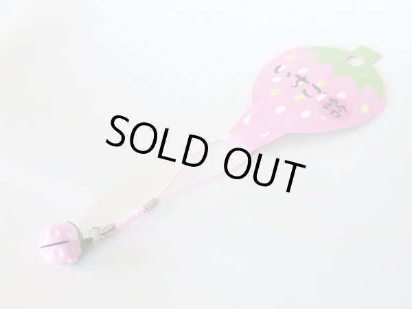 画像3: キュートな苺鈴いちご【メール便ok】 (3)