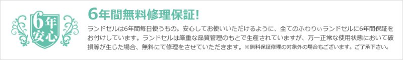 画像1: <sale>2022年モデルふわりぃランドセル女児プレミアムコレクション<送料無料><受注商品>