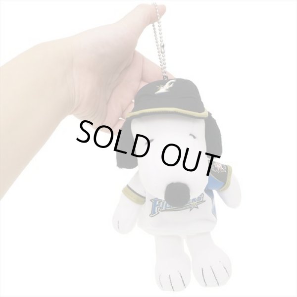 画像5: スヌーピー×北海道日本ハムファイターズミニぬいぐるみボールチェーン (5)