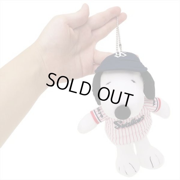 画像5: スヌーピー×東京ヤクルトスワローズミニぬいぐるみボールチェーン (5)