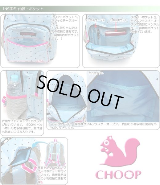 画像3: ＜sale＞シュープCHOOPハートいっぱい可愛いディパック（３色有） (3)