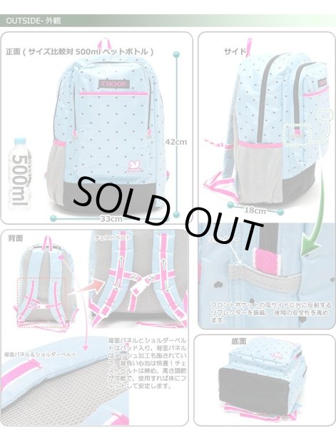 画像2: ＜sale＞シュープCHOOPハートいっぱい可愛いディパック（３色有） (2)