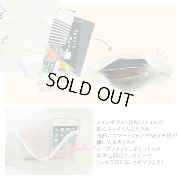 画像6: レディース＆女の子向け猫イラスト天ファスナー帆布キャンバストートバッグ／兄弟【メール便ok】 (6)