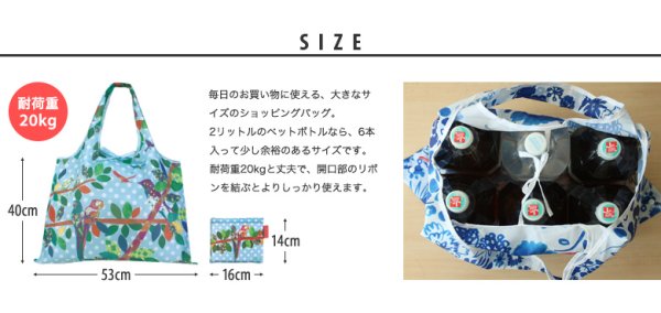 画像3: レディース向けおしゃれでかわいい2way折りたたみショッピングエコバッグ／バードソング (3)